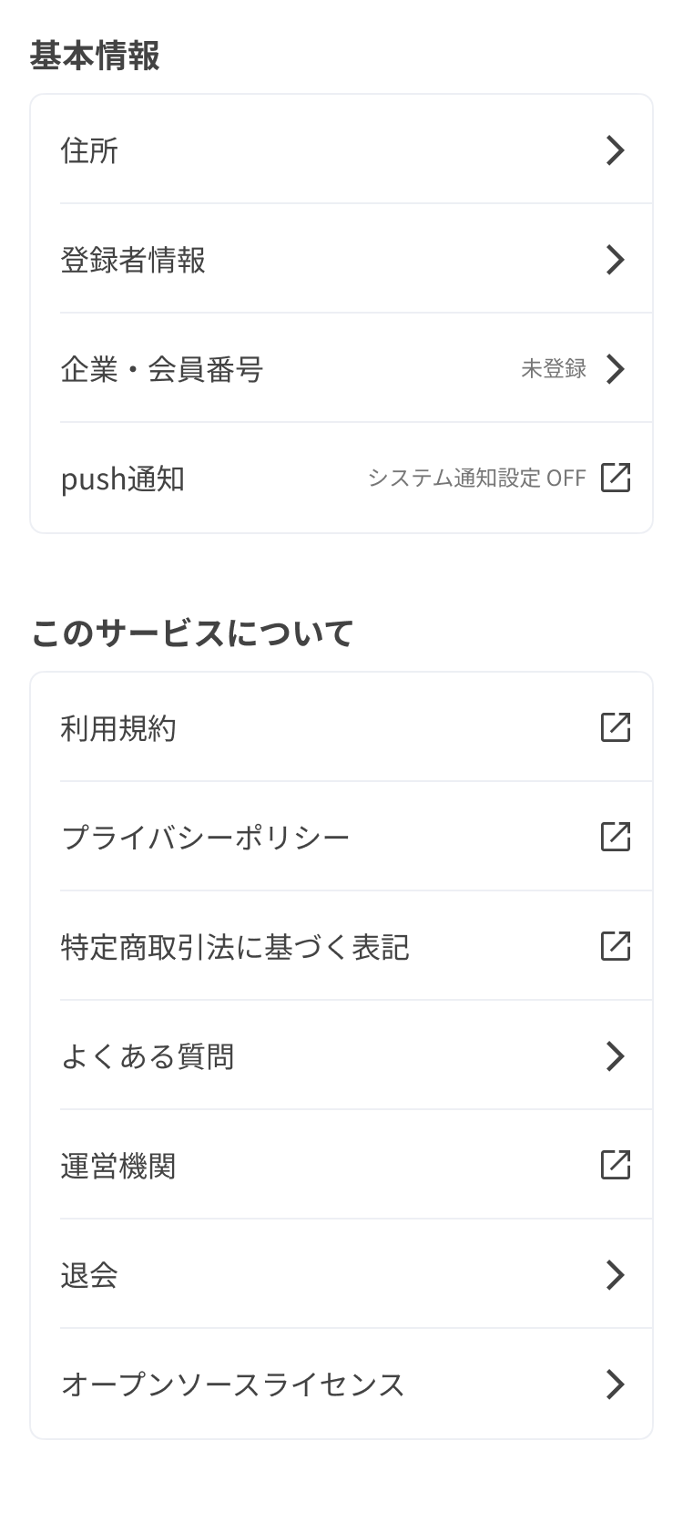 アカウントページ