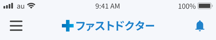 ホーム画面（往診確定直後）