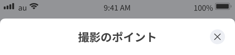 保険証提出 - 撮影のポイント
