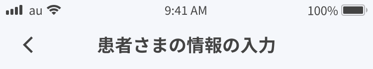 オンライン診療 - 上記以外の患者