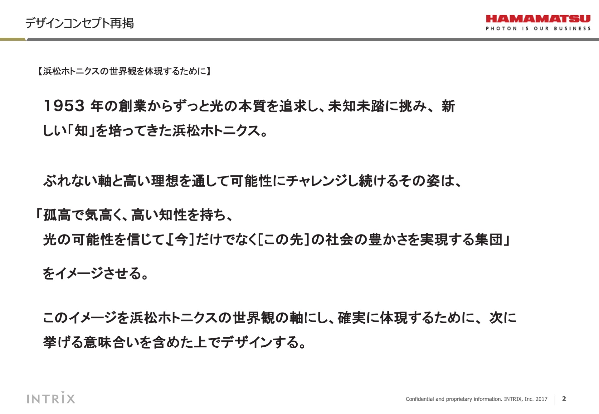 撮影ディレクション 2