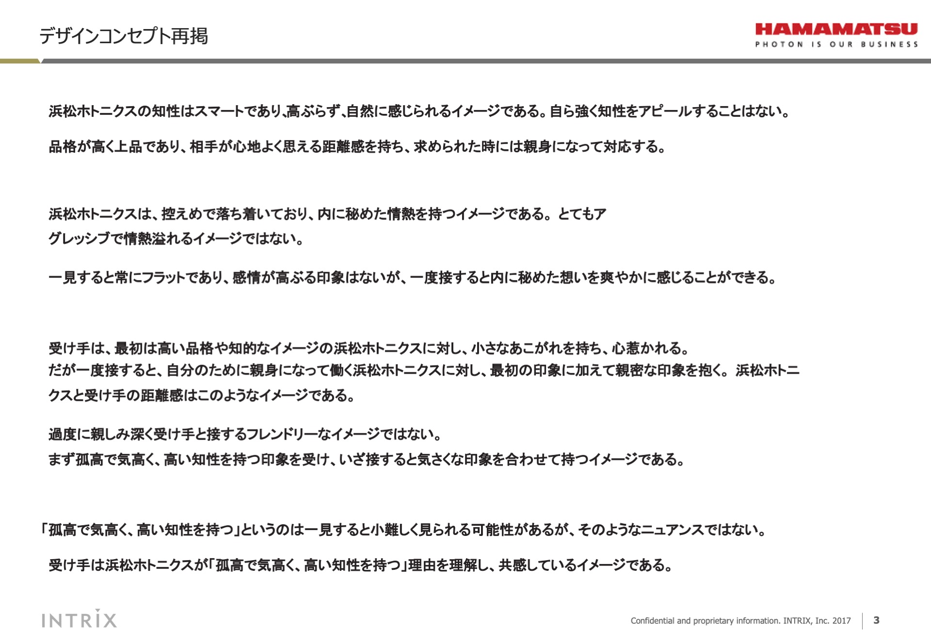 撮影ディレクション 3