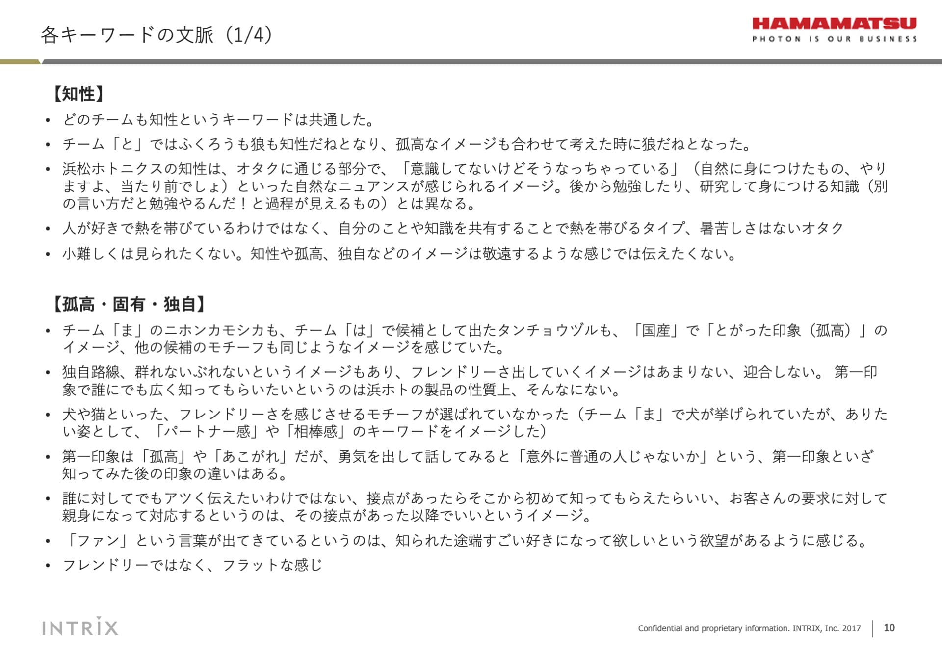 ワークショップ 10