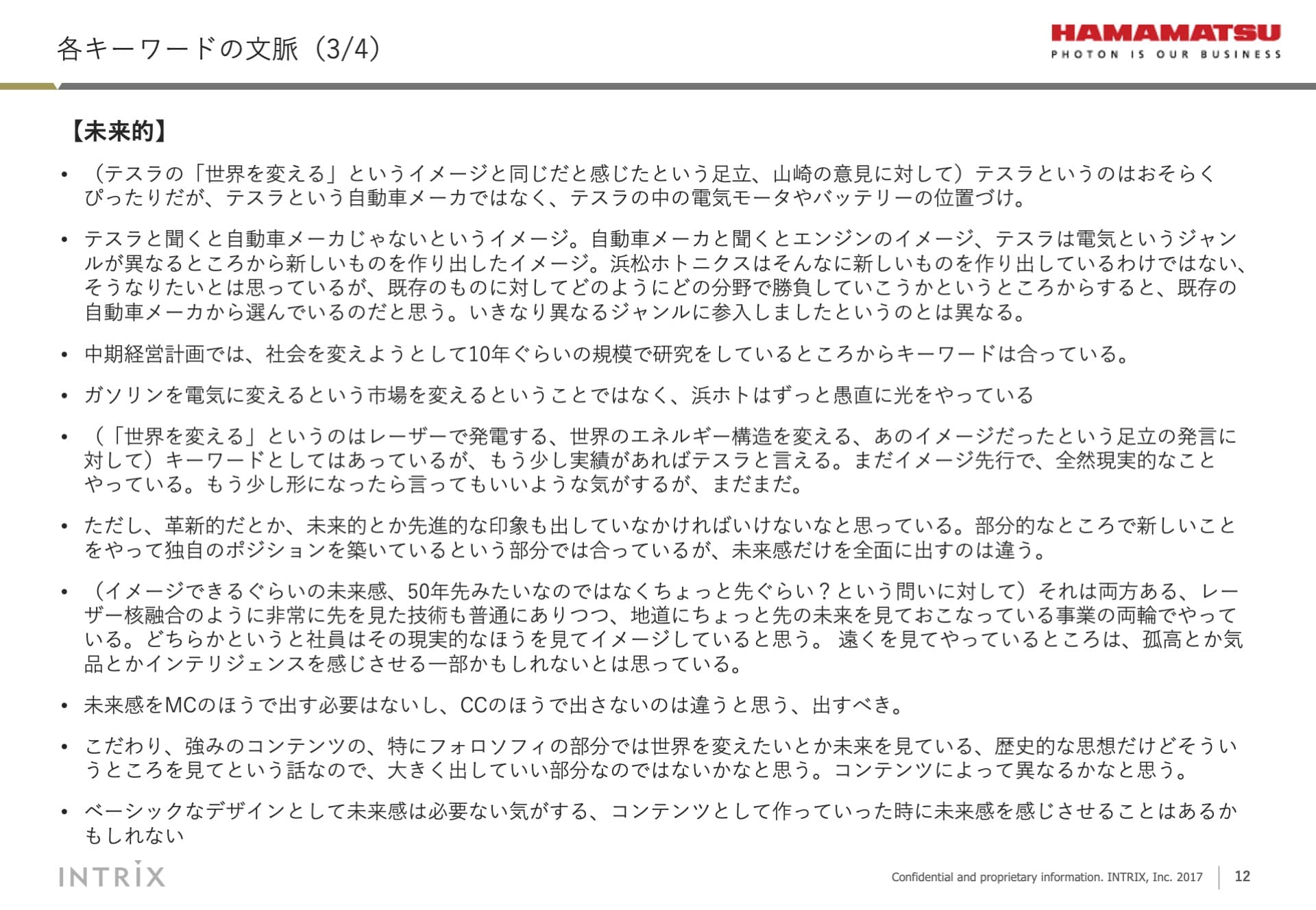 ワークショップ 12