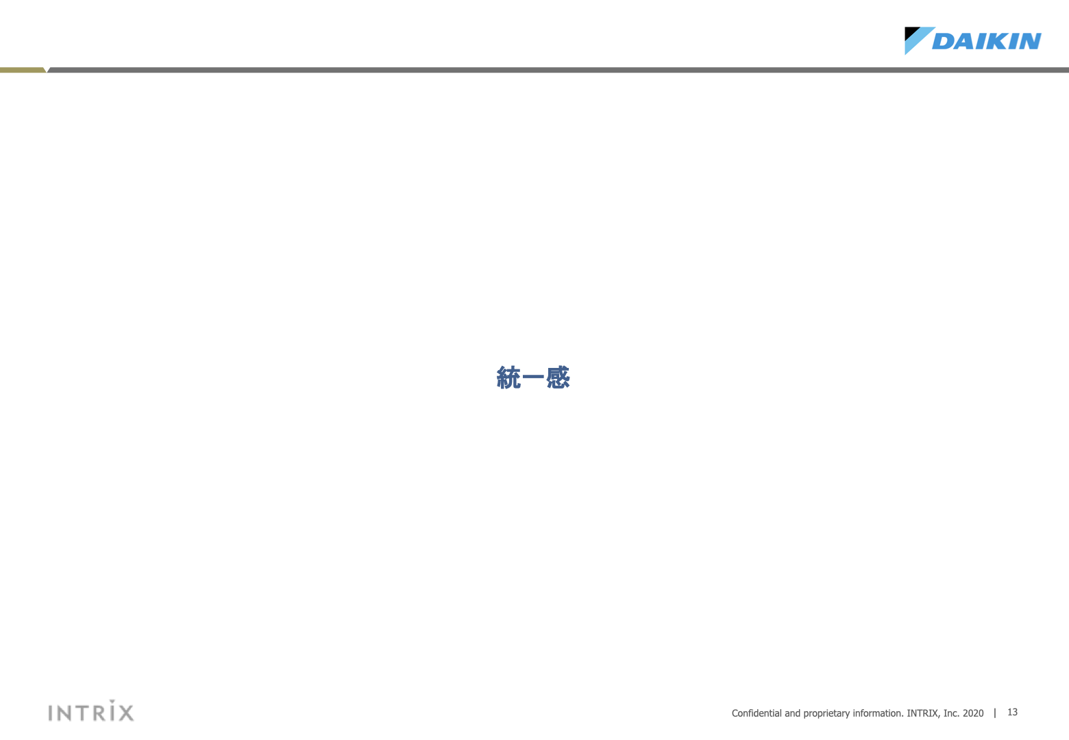 あしらいに対する考察 13