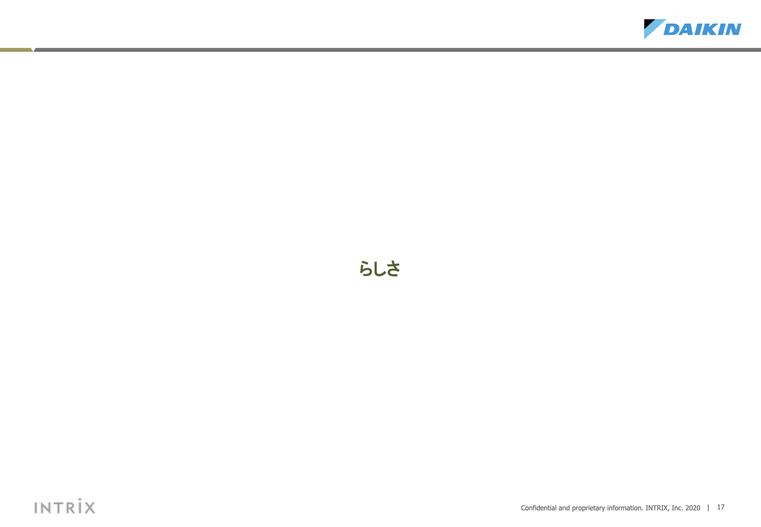 あしらいに対する考察 17