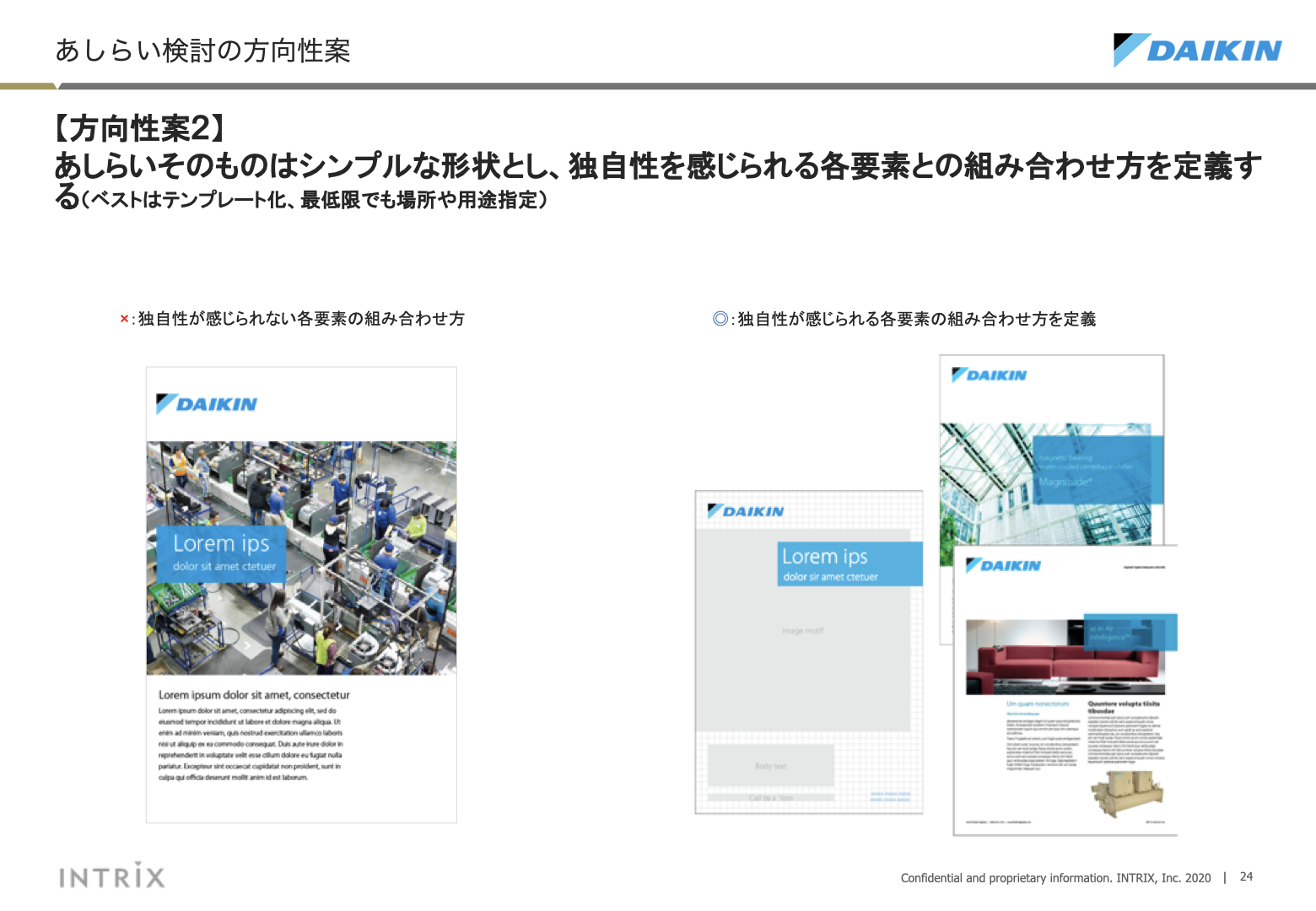 あしらいに対する考察 24