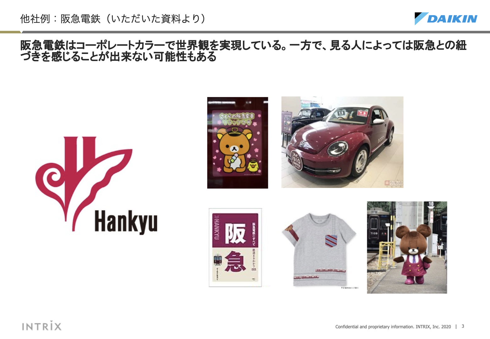 あしらいに対する考察 3