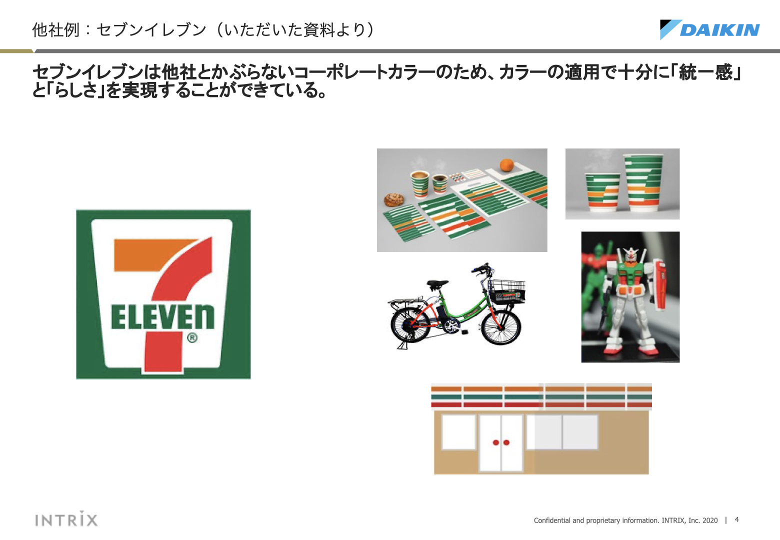 あしらいに対する考察 4