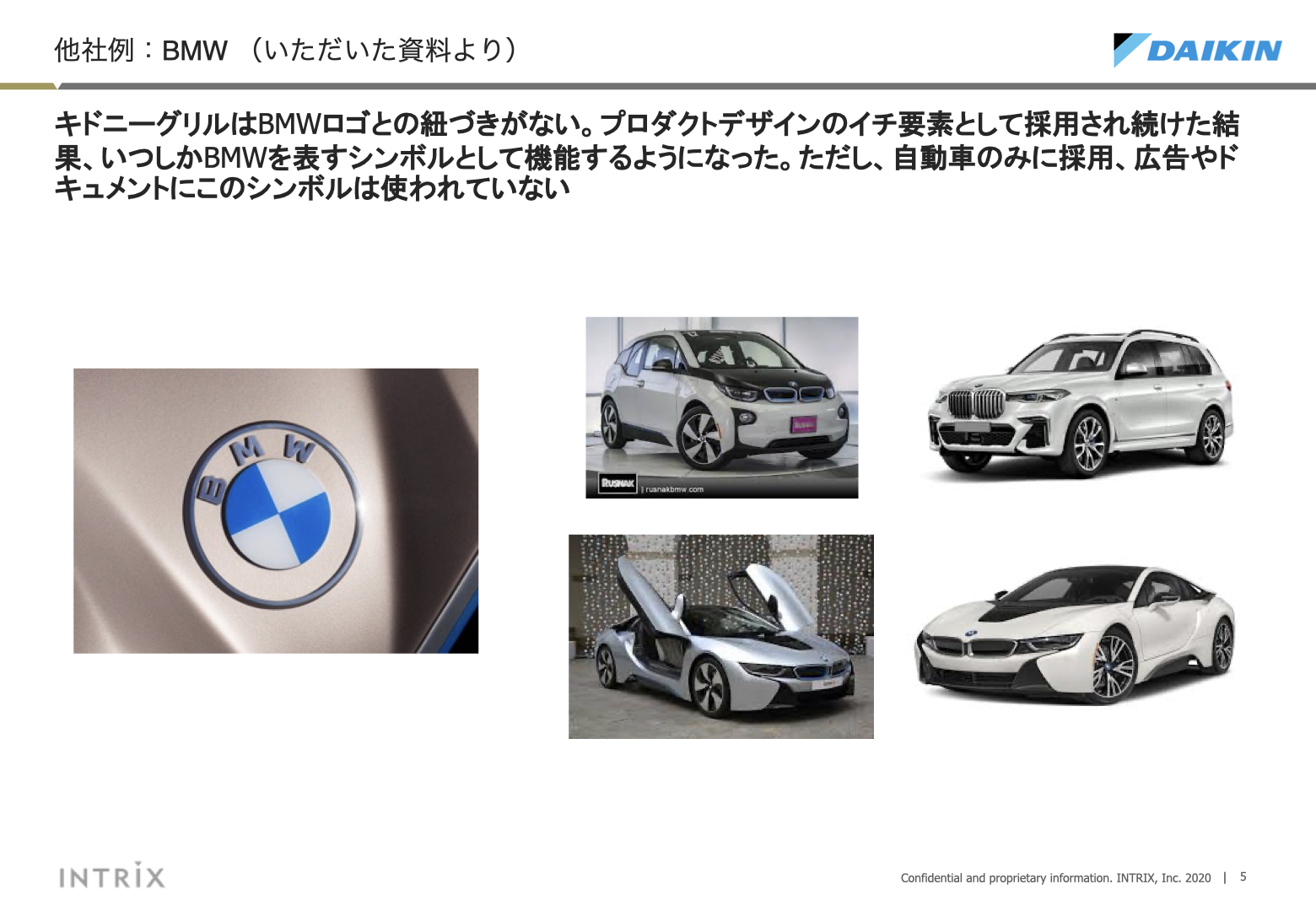 あしらいに対する考察 5