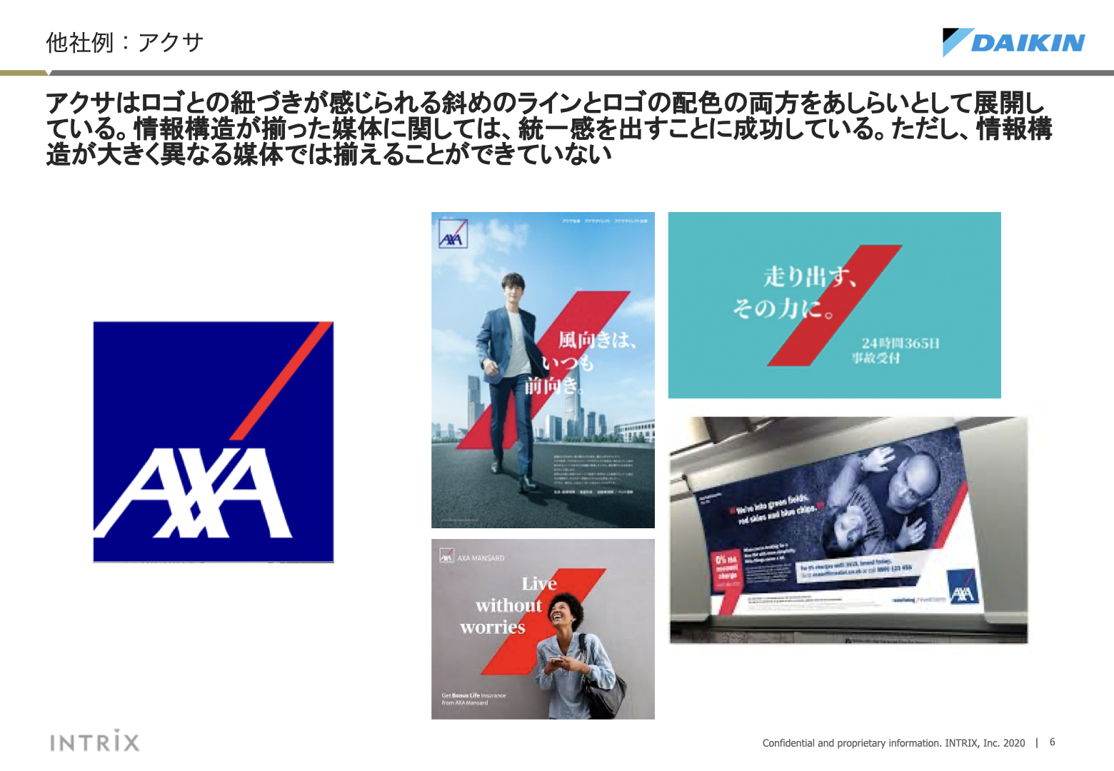 あしらいに対する考察 6