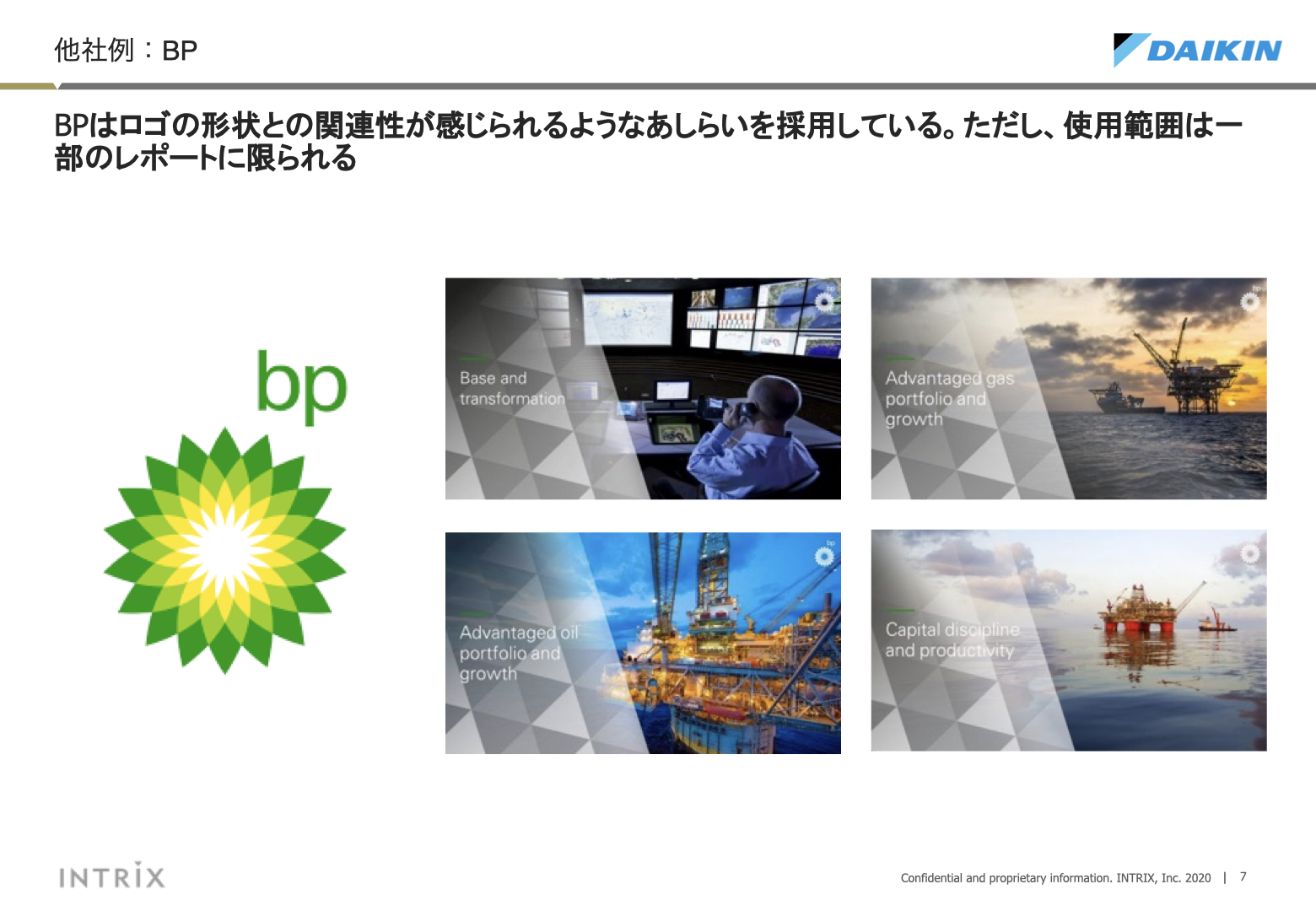 あしらいに対する考察 7