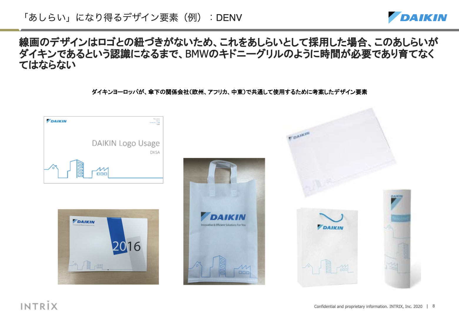 あしらいに対する考察 8