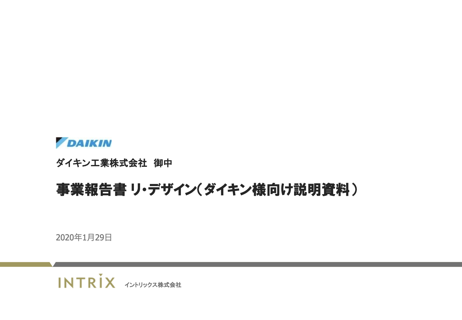 事業報告書リデザイン 1