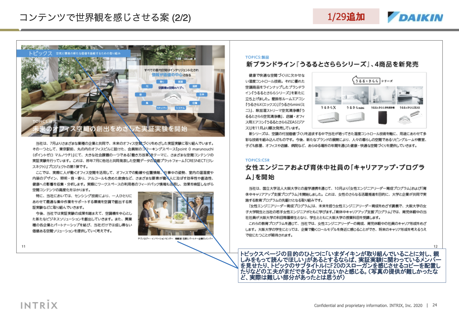 事業報告書リデザイン 24