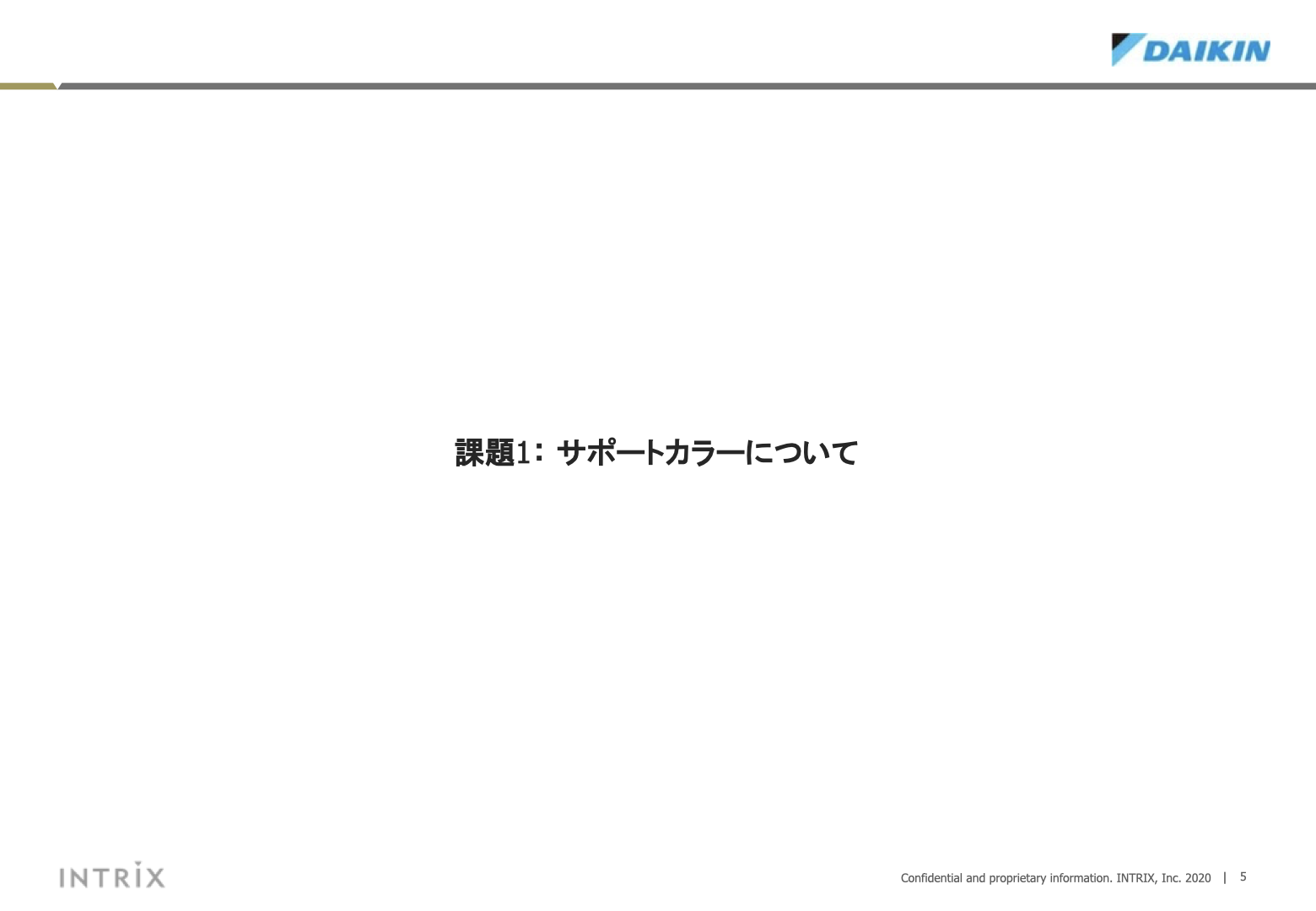 事業報告書リデザイン 5
