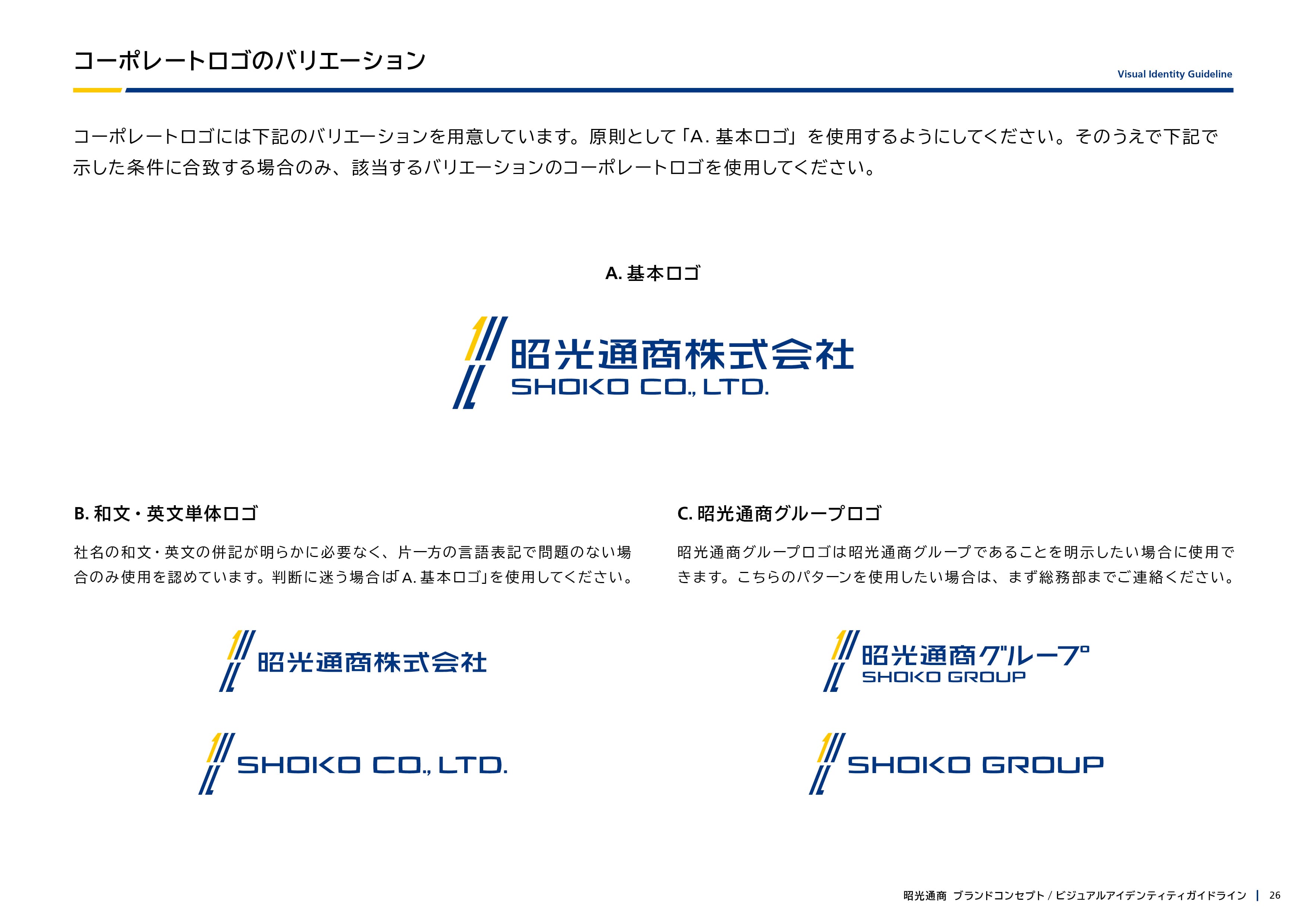 ガイドライン 26