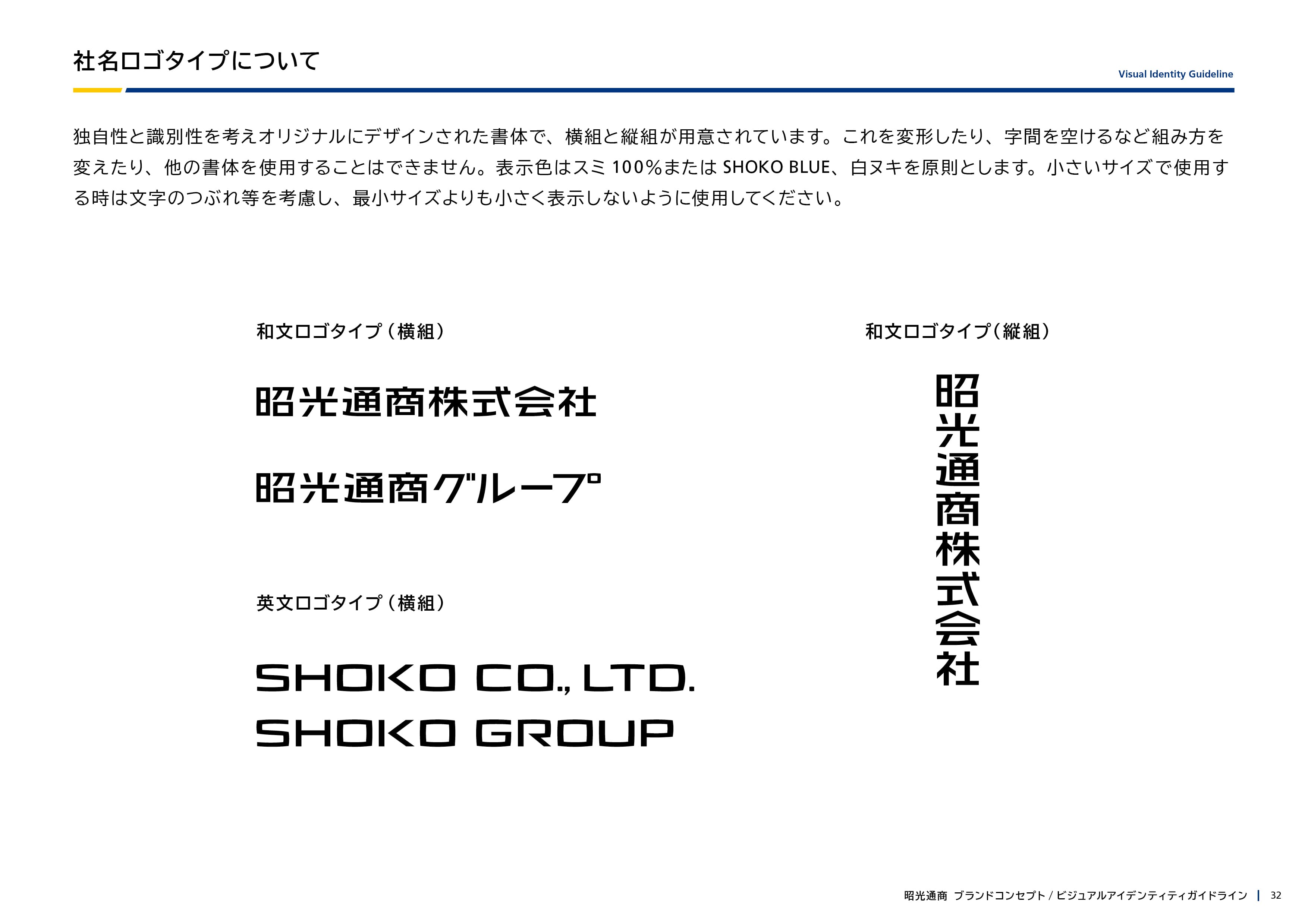 ガイドライン 32