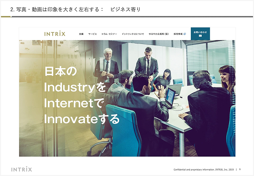 自社セミナー資料 10