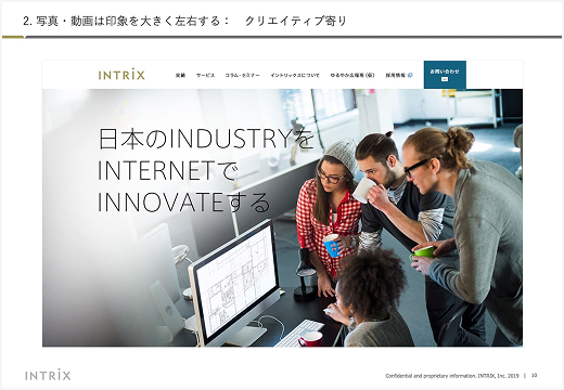 自社セミナー資料 11