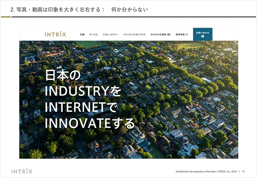 自社セミナー資料 12