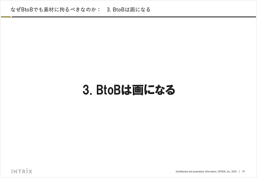 自社セミナー資料 13