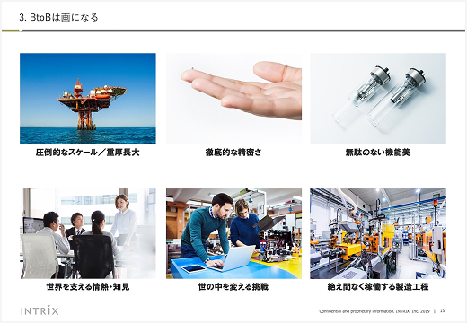 自社セミナー資料 14