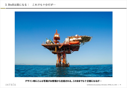 自社セミナー資料 15