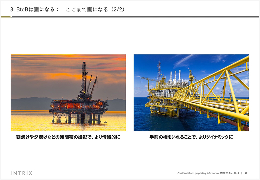 自社セミナー資料 17