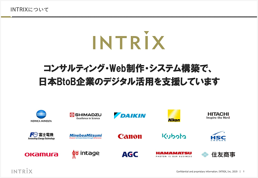 自社セミナー資料 2