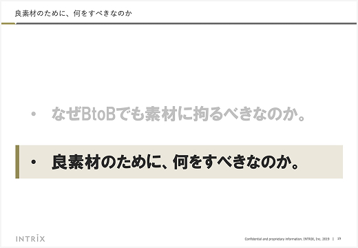 自社セミナー資料 20