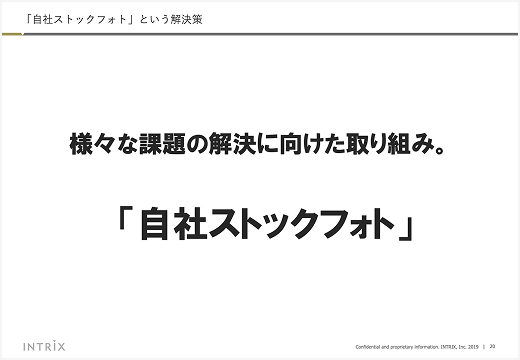 自社セミナー資料 21