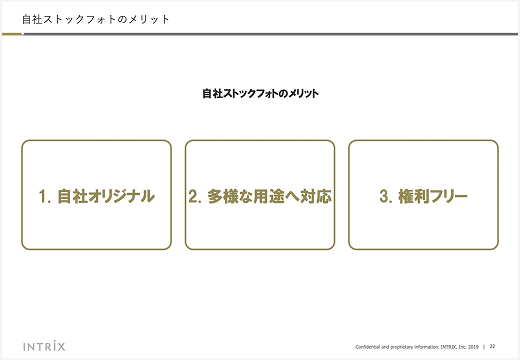 自社セミナー資料 23