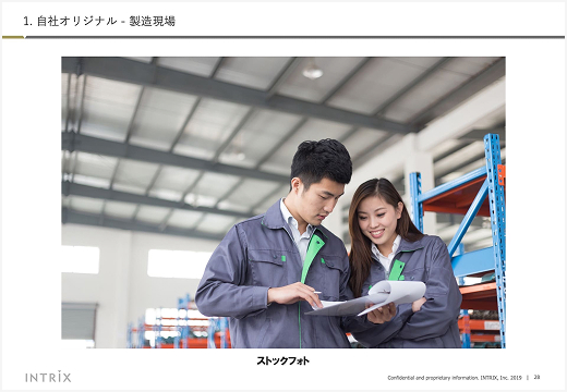 自社セミナー資料 29