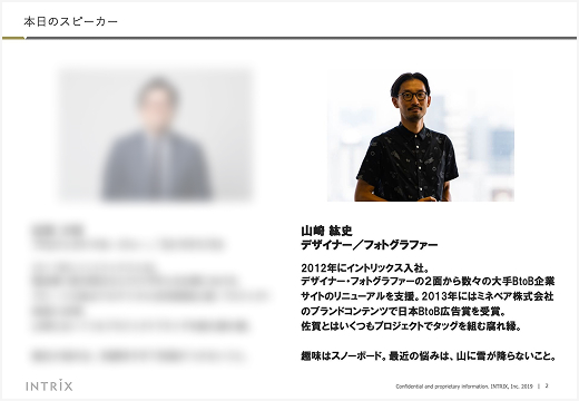 自社セミナー資料 3