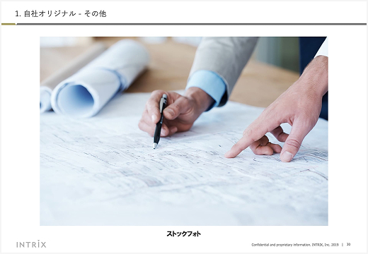 自社セミナー資料 31