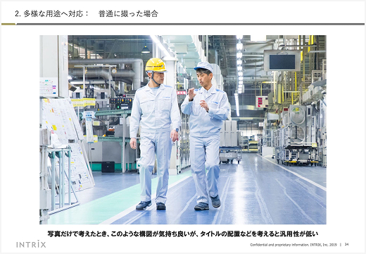 自社セミナー資料 35