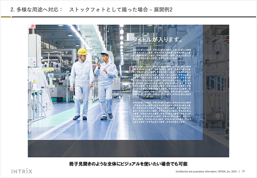 自社セミナー資料 38