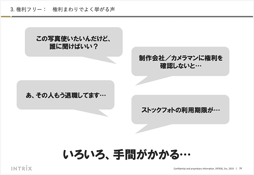 自社セミナー資料 40