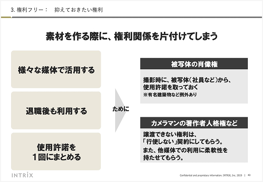 自社セミナー資料 41