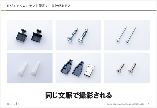 自社セミナー資料 46