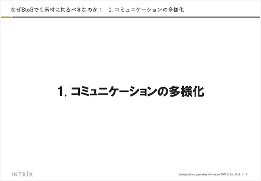 自社セミナー資料 5