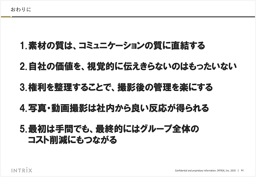 自社セミナー資料 62