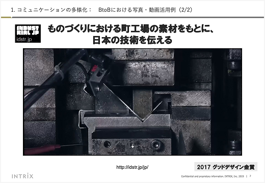 自社セミナー資料 8