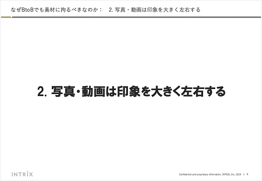 自社セミナー資料 9