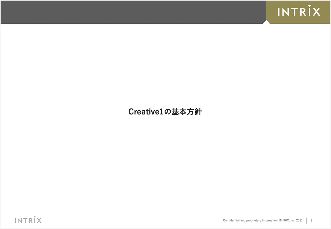 制作部門の五カ年計画 1