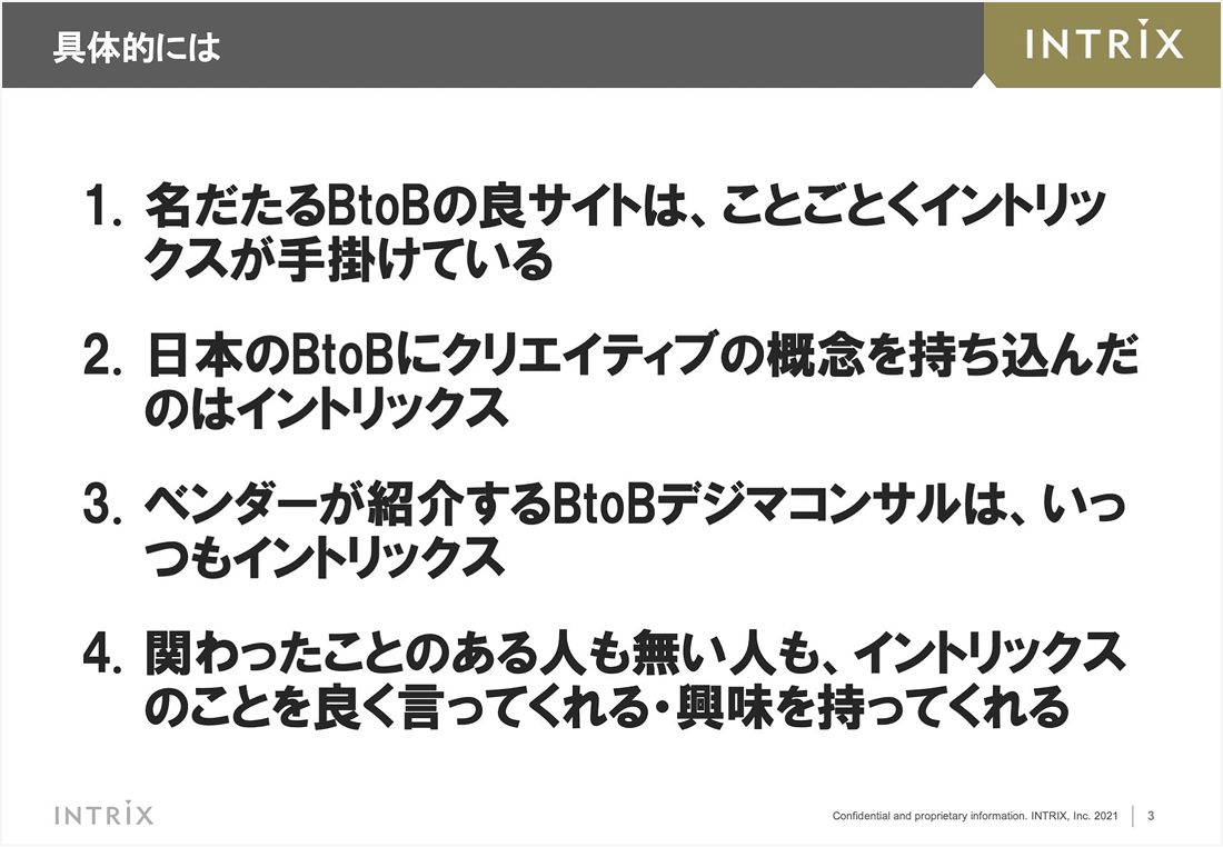 制作部門の五カ年計画 3