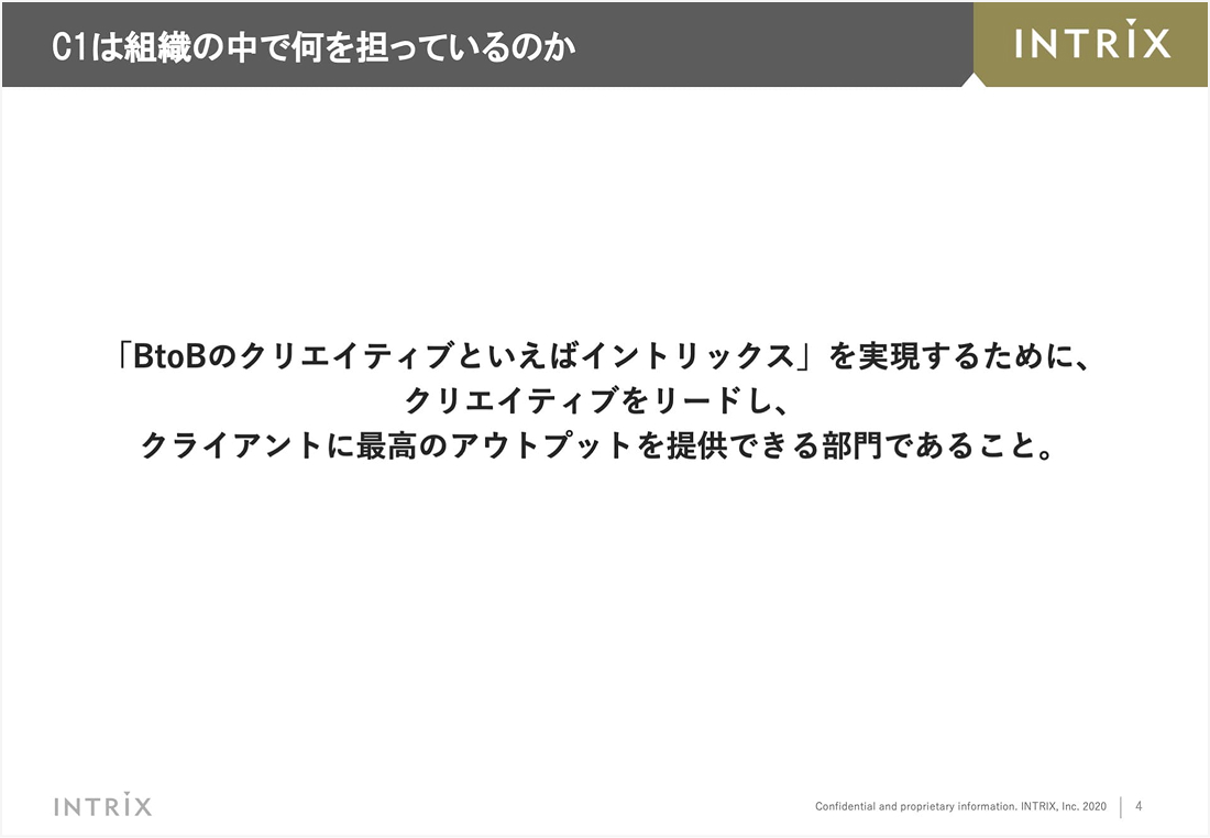 制作部門の五カ年計画 4