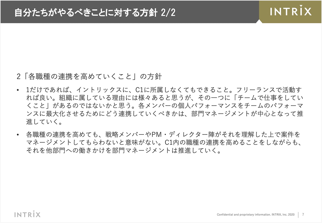 制作部門の五カ年計画 7