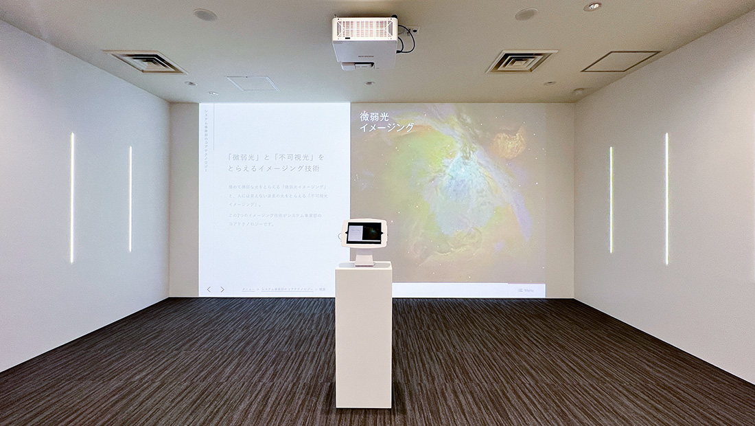 浜松ホトニクス ショールーム